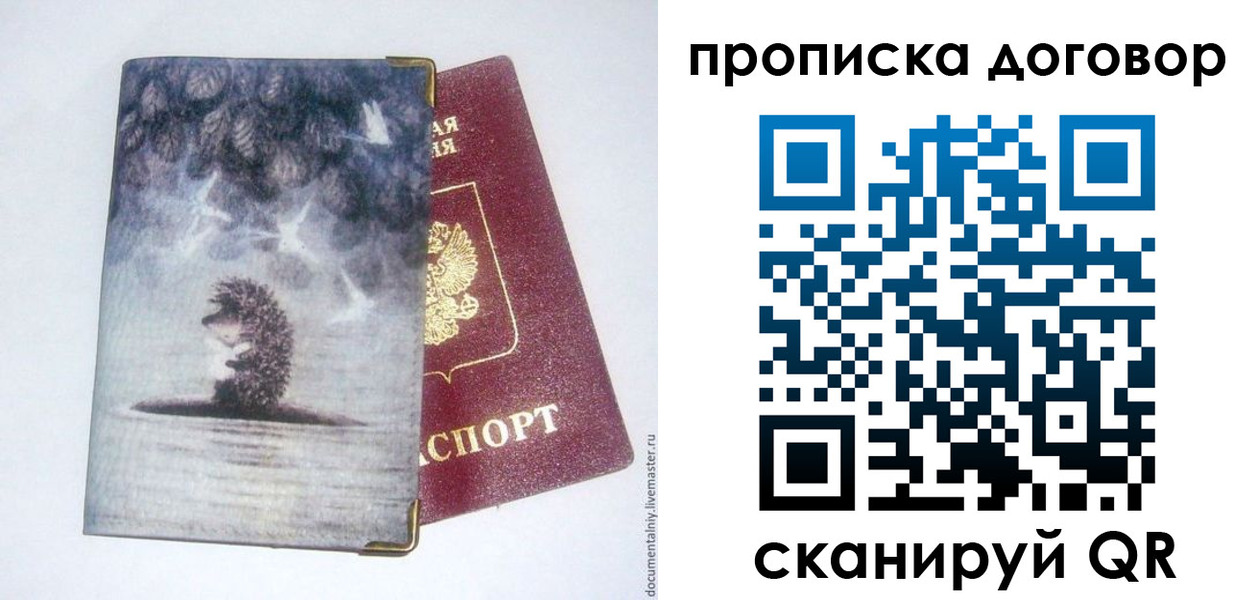 прописка для кредита в Козловке