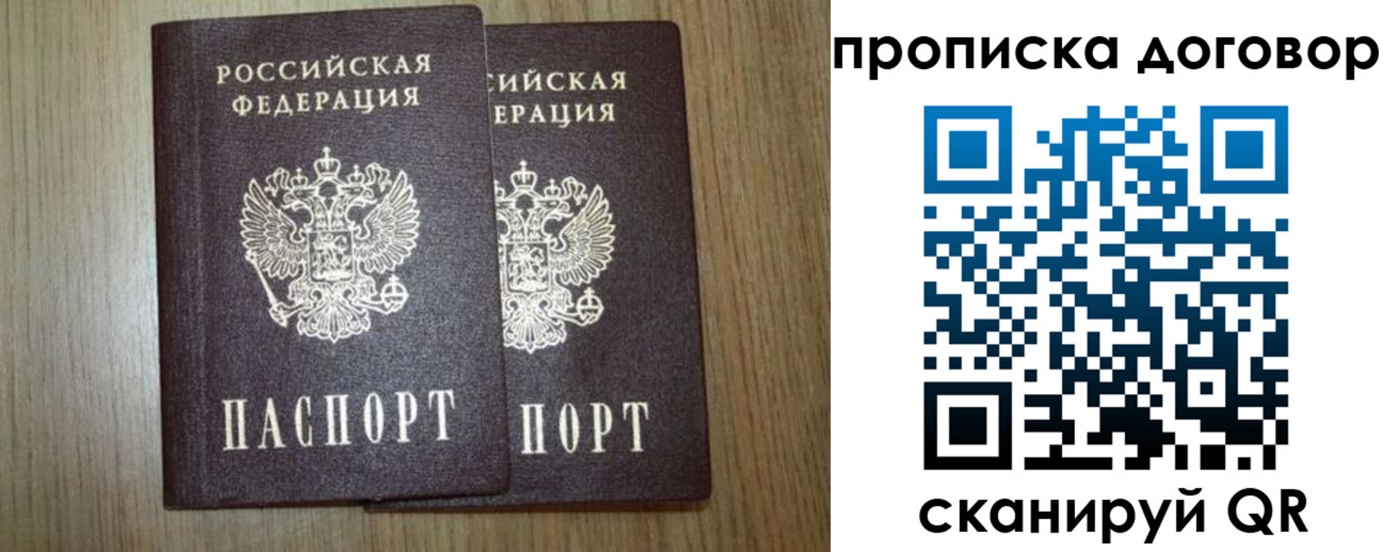 прописка для военкомата в Козловке