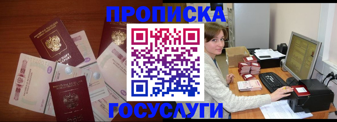 миграционный учет в Козловке