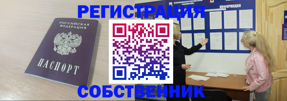 прописка штамп в Козловке