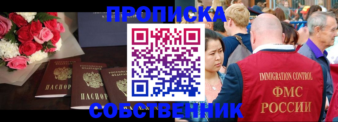 прописка паспорт в Козловке